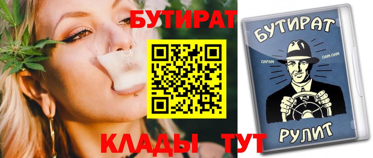 Бутират GHB Кирово-Чепецк