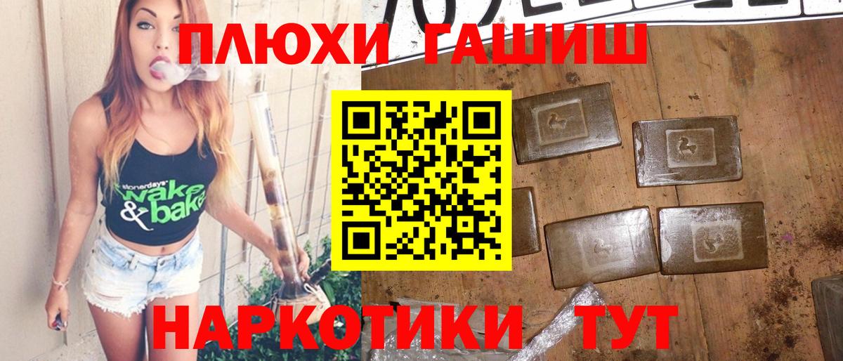 ГАШИШ hashish  Вход с VPN  Кирово-Чепецк 