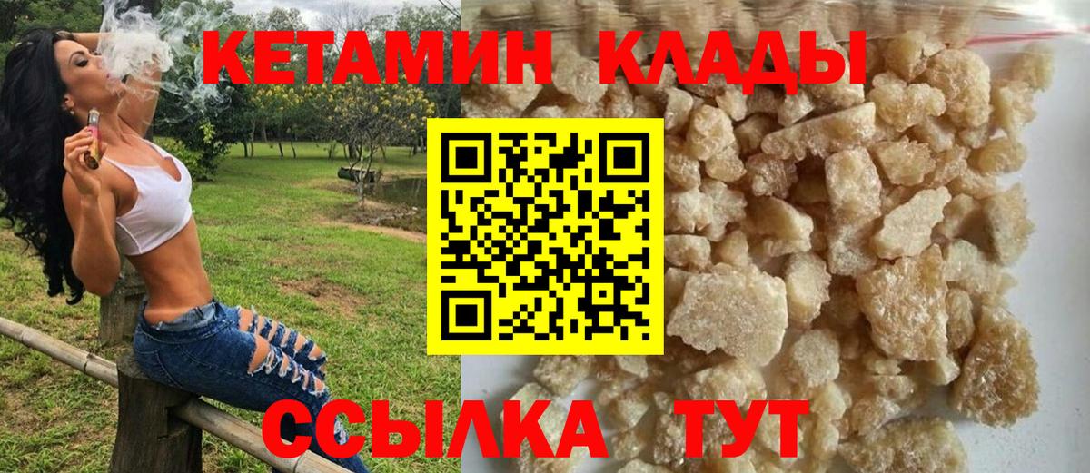КЕТАМИН VHQ  omg ТОР  Кетамин ketamine  Кирово-Чепецк  Вход с VPN 