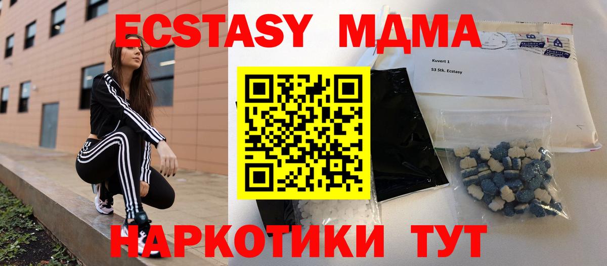 МДМА crystal  Вход с VPN  MDMA  Кирово-Чепецк 