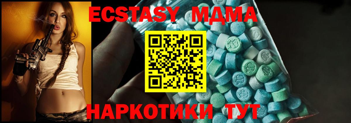 MDMA Molly Кирово-Чепецк