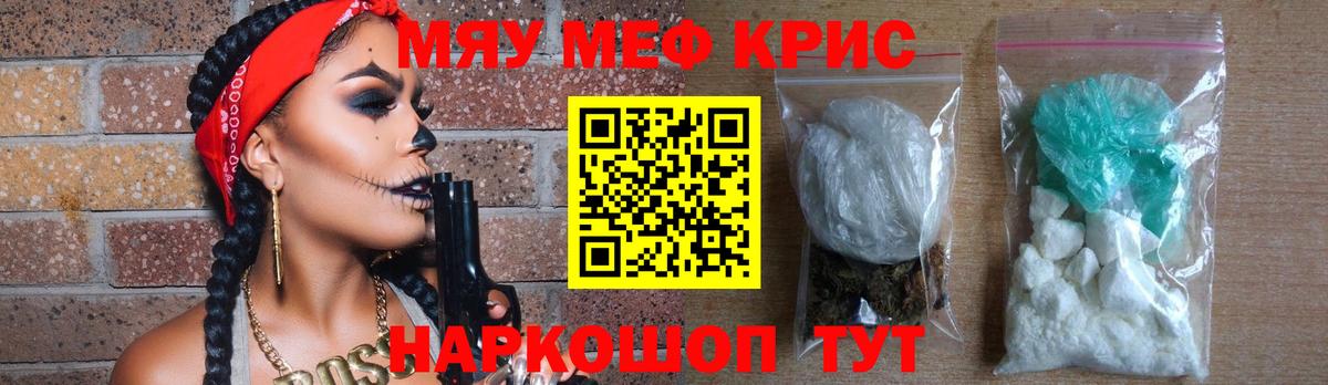 Меф mephedrone  Меф мяу мяу  Вход с VPN  Кирово-Чепецк 