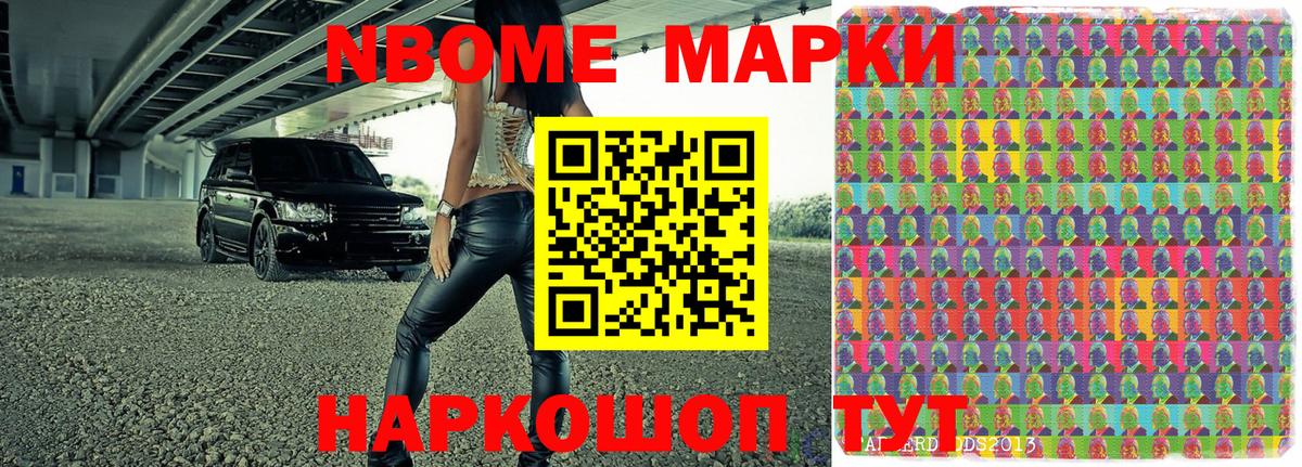 закладка  Марки NBOMe 1500мкг  Вход с VPN  Кирово-Чепецк  Наркотические марки 